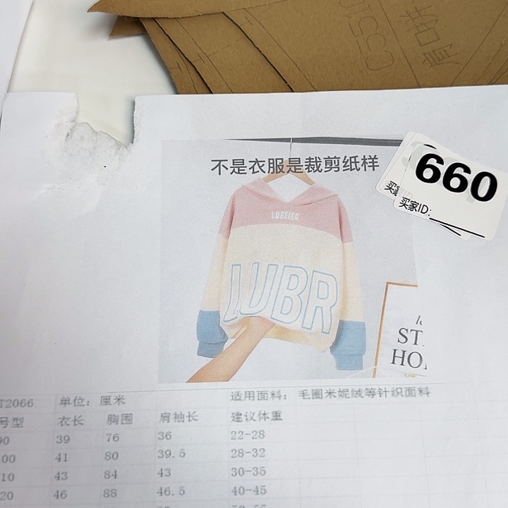 绸缎2066–100-160纸样