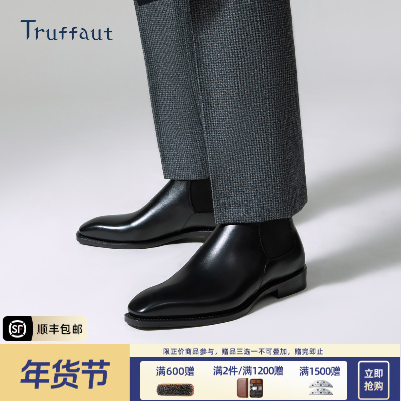 Truffaut高帮切尔西男靴手工固特异英伦真皮短靴高端商务时尚皮靴