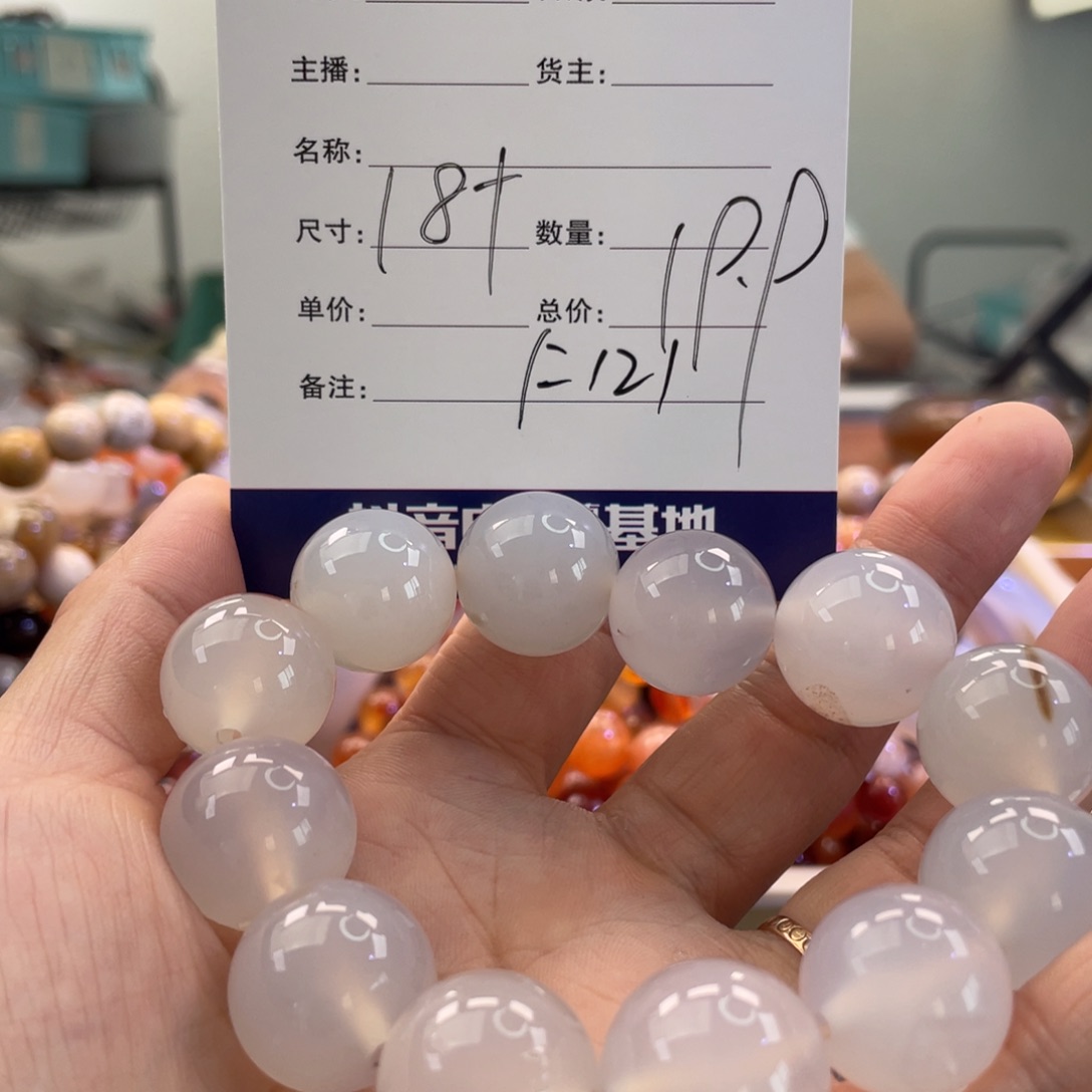 玛瑙/玉髓手镯未镶嵌