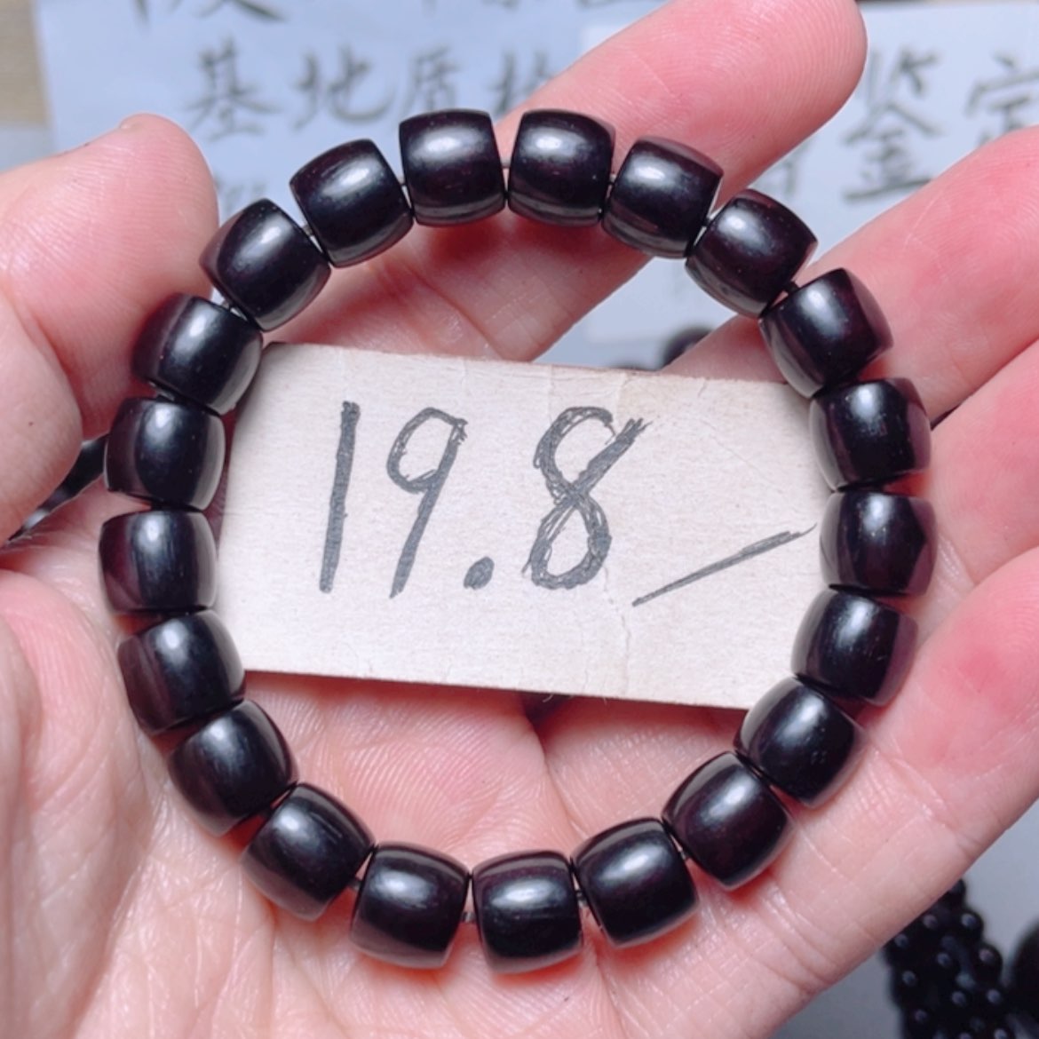 【闪购商品】小叶紫檀手串/手链8x9