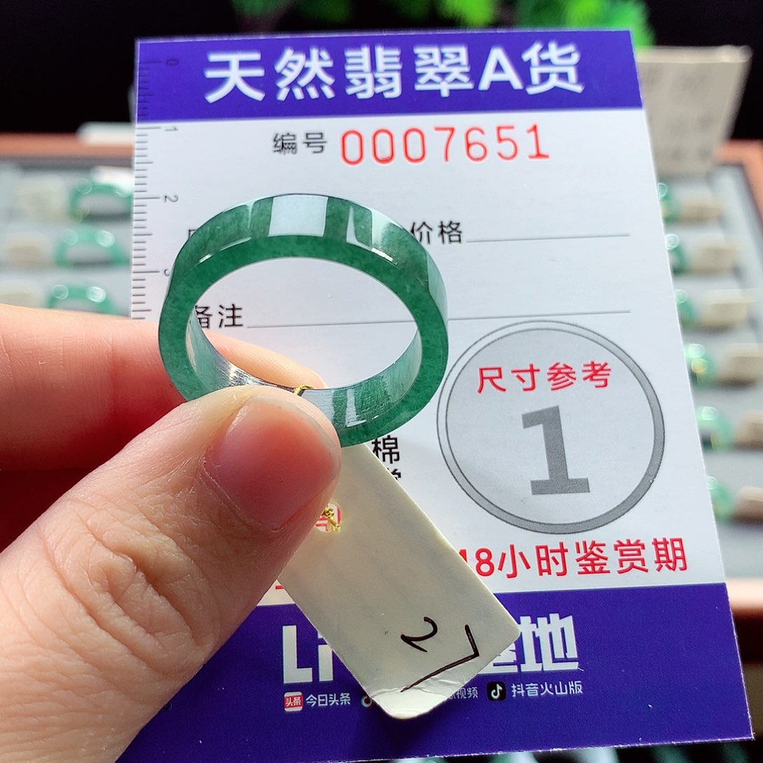 翡翠戒指未镶嵌27号