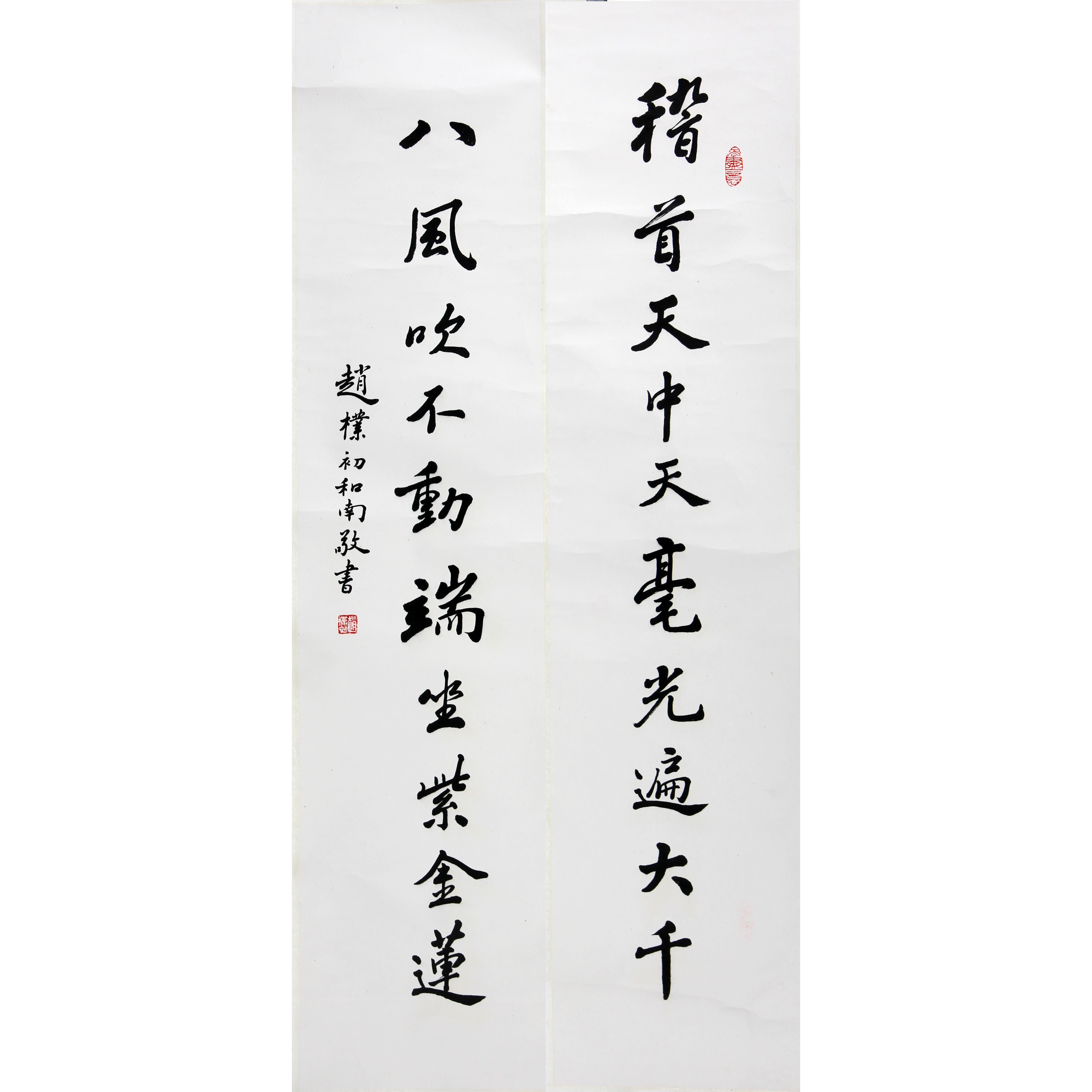 10- 241179 书法 95×22cm×2 约2平尺