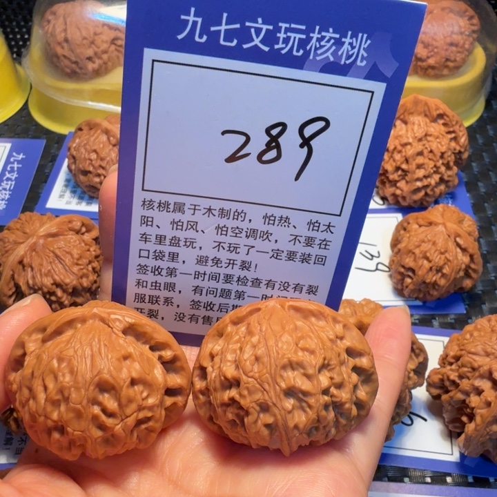 文玩核桃把件289宫灯40