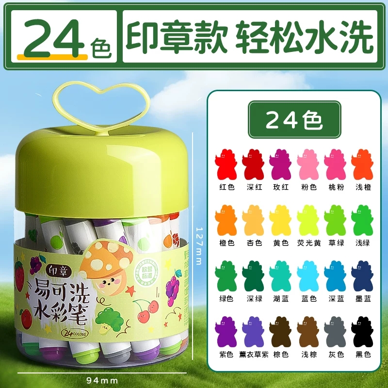 【女神专属】晨光 ACP901EN 易可洗锥形头12色/24色水彩笔印章
