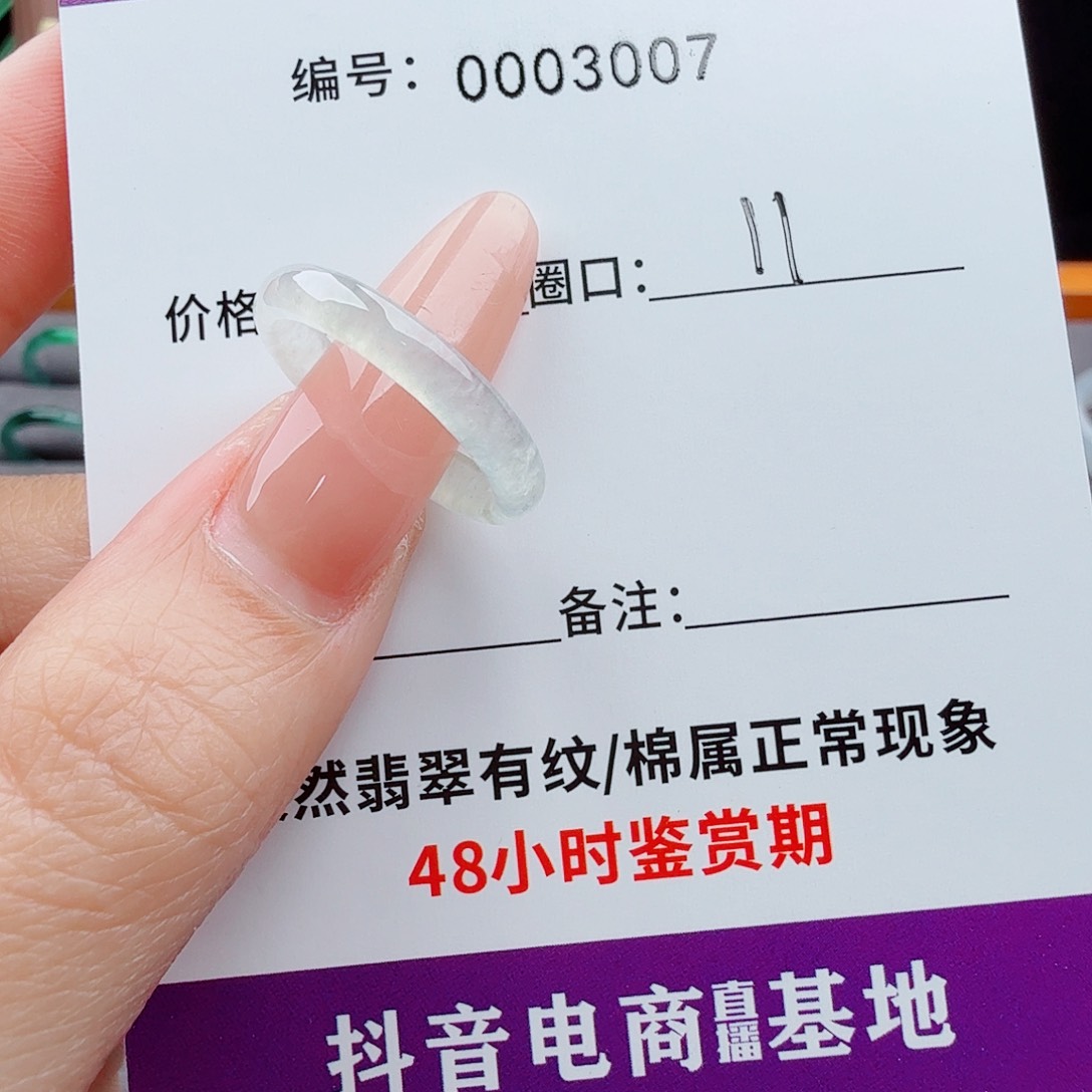 未镶嵌戒指翡翠ෆ****｡翡翠