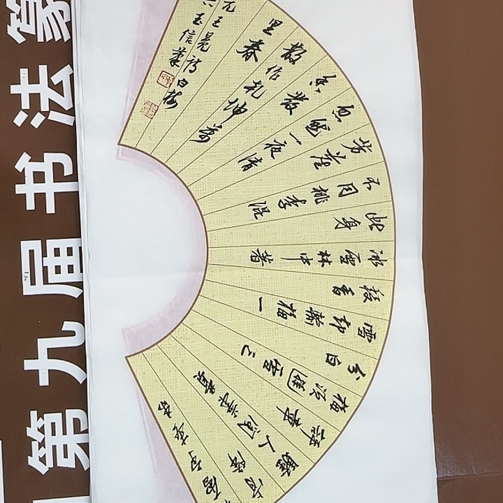 书法书法作品多次获奖