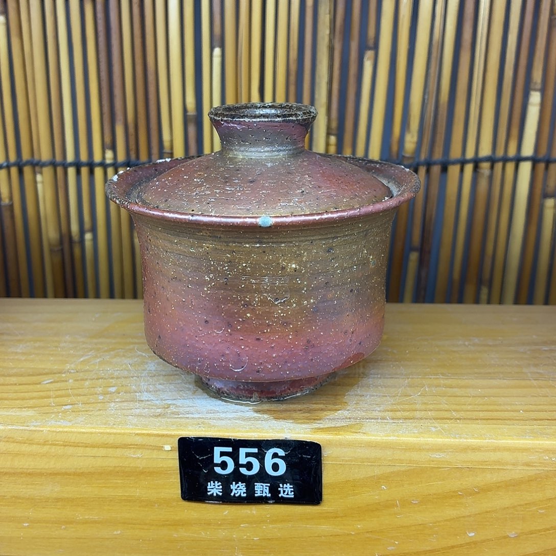 陶园柴烧，精品高货556瑕
