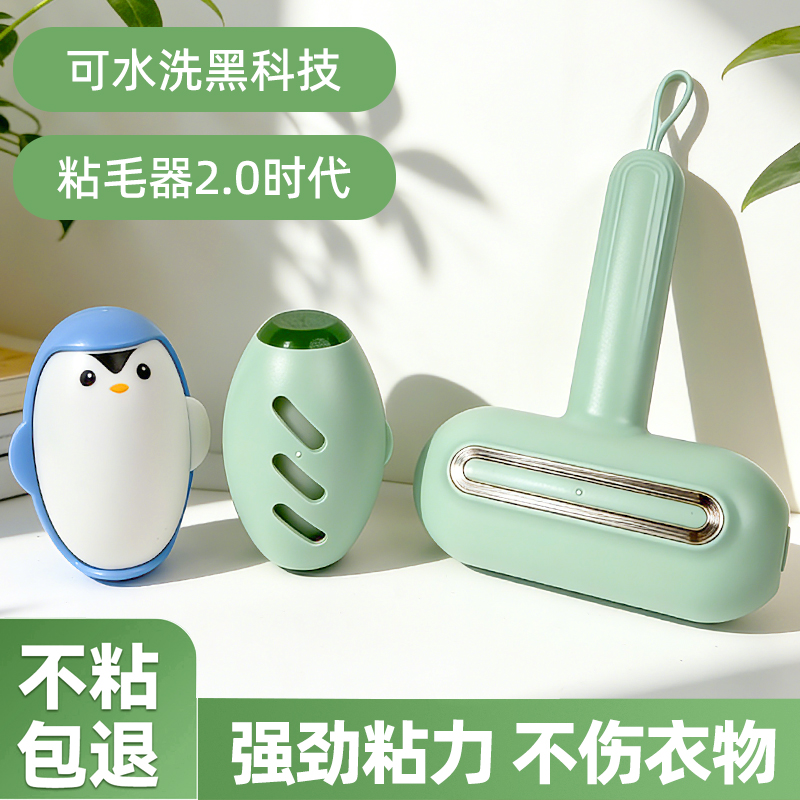 【专利正品】可水洗粘毛器滚筒家用强力衣物去毛除灰尘猫毛清理神器