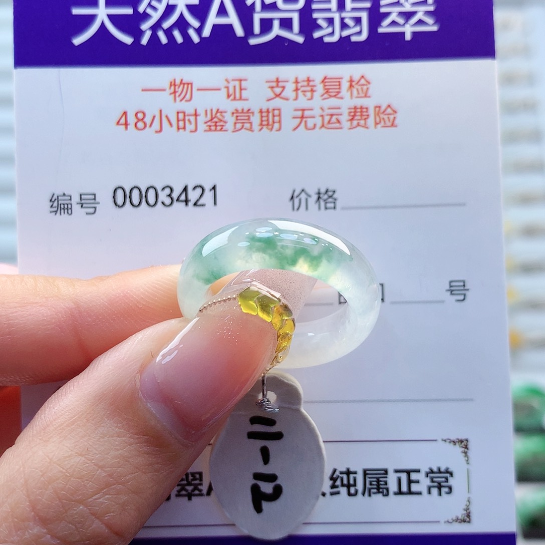 翡翠戒指未镶嵌缅甸