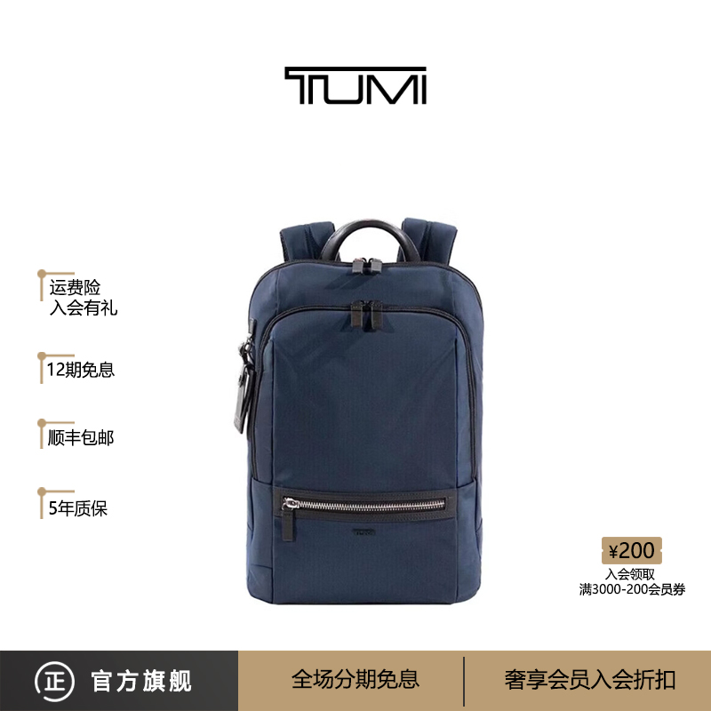 TUMI/途明 DFO 男士时尚商务户外休闲多功能电脑包背包双肩包