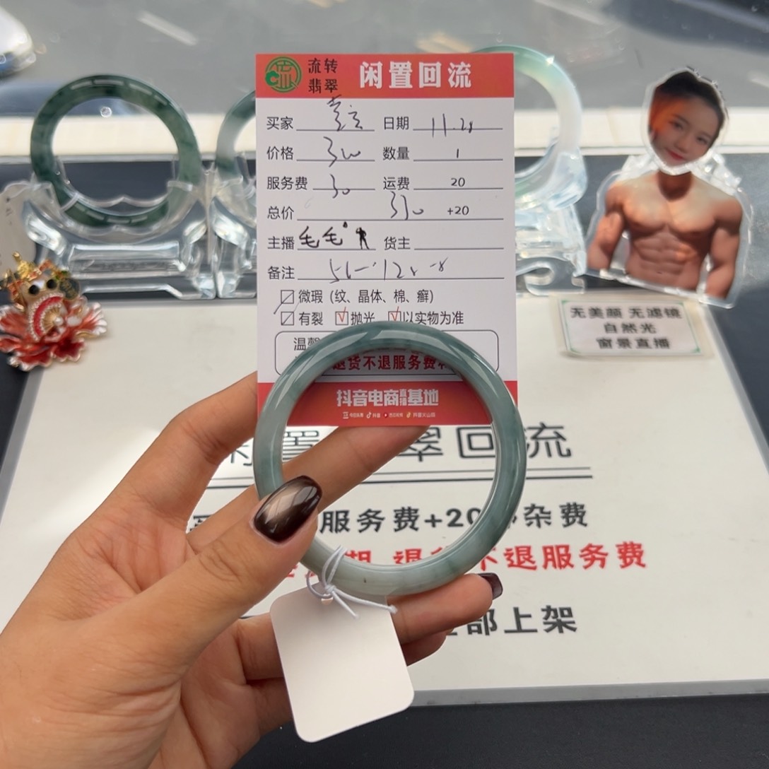 未镶嵌手镯翡翠童**语