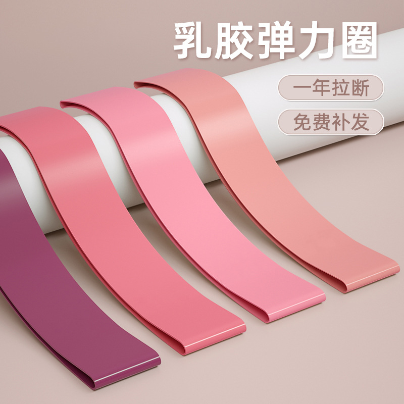 弹力圈阻力带翘臀健身男女拉力圈练臀深蹲辅助力量训练防滑拉力带