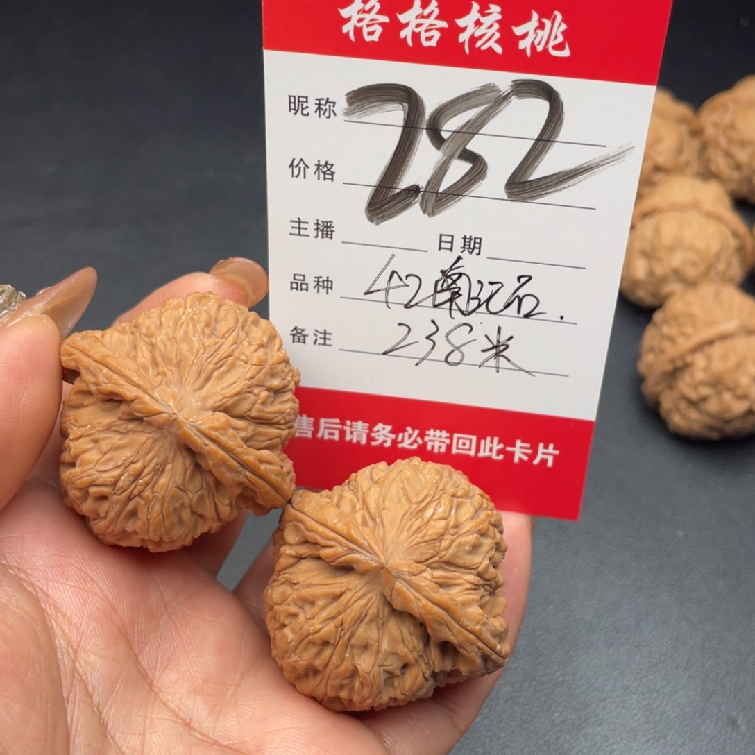 文玩核桃吊坠42尺寸南疆石
