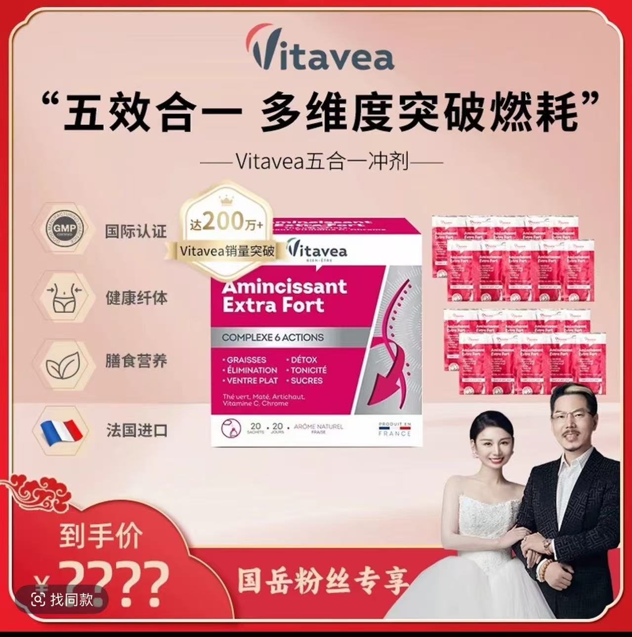 法国vitavea五合一冲剂自然植萃VC铬元素20条/盒