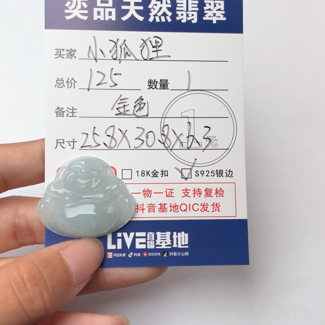 翡翠颈饰未镶嵌?***?吊坠