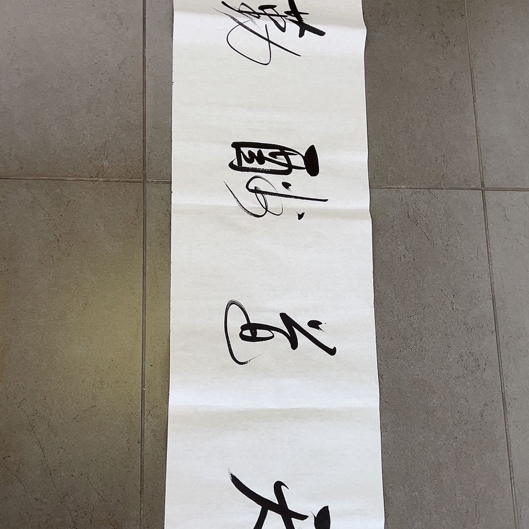 书法韩江书画 陈志明