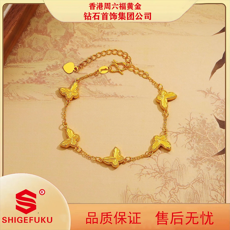 【香港SHIGEFUKU】传世五花蝴蝶手链