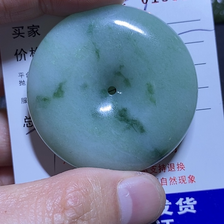 似***冰定制翡翠未镶嵌不退