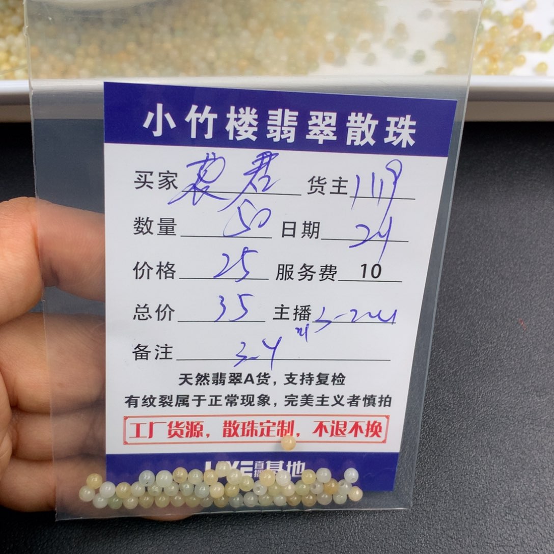 翡翠手链未镶嵌袭*致