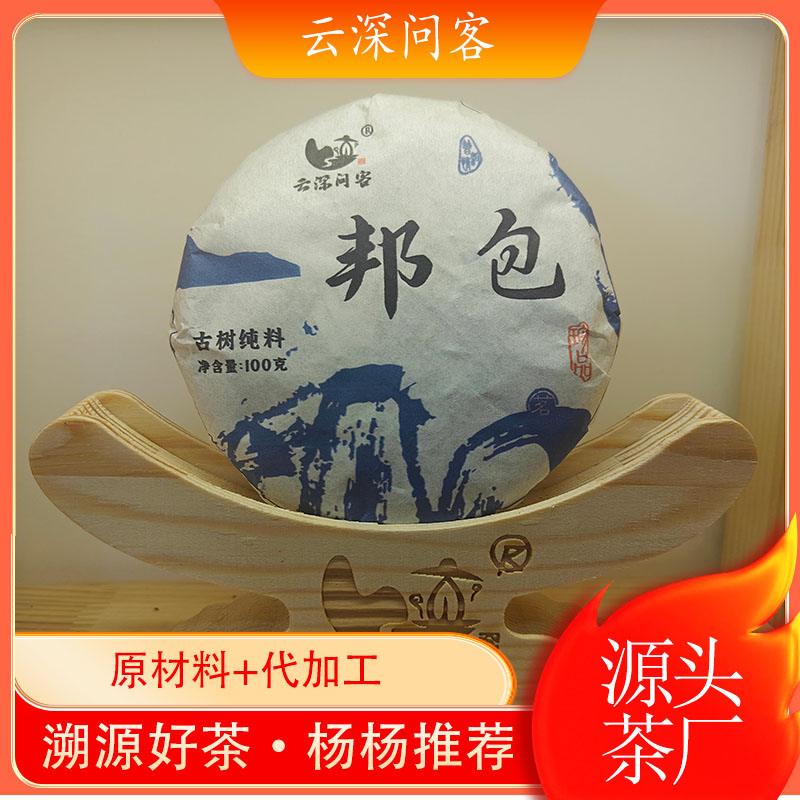 云深问客邦包100克云南普洱茶生茶紧压茶饼甘甜茶厂现货仓库发货