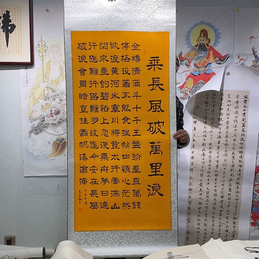 书法王文献书法作品手写作品