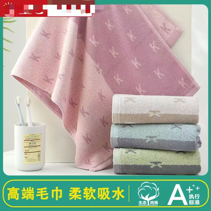 家用柔软吸水毛巾