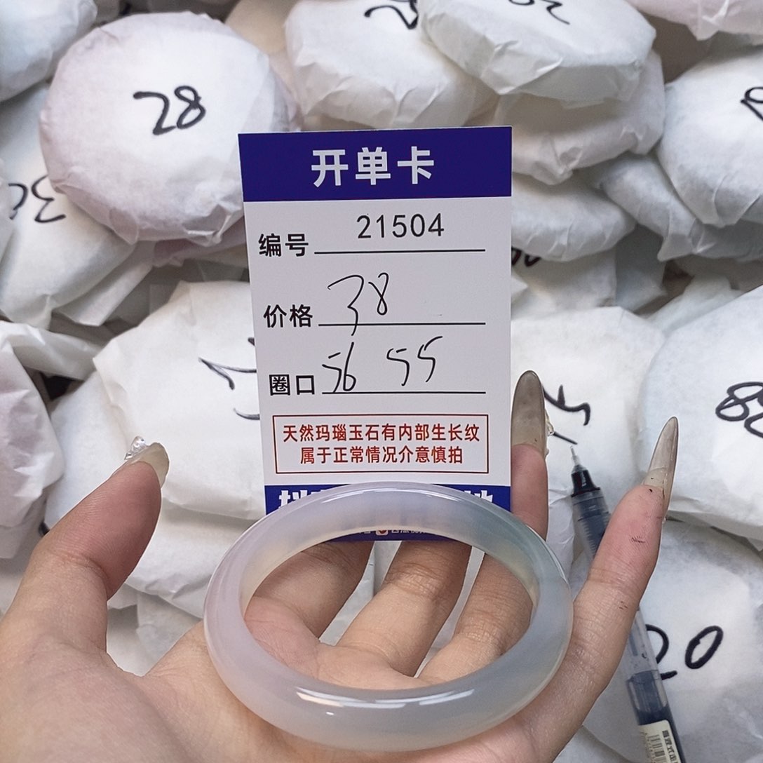 玛瑙/玉髓手镯未镶嵌504