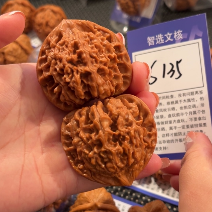 文玩核桃把件S135号官帽48尺