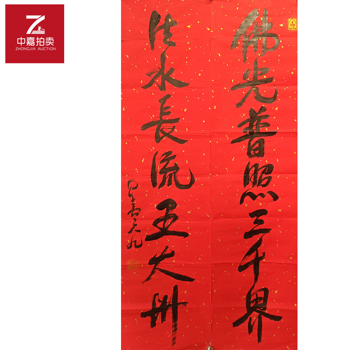 星云书法对联佛34x137x2