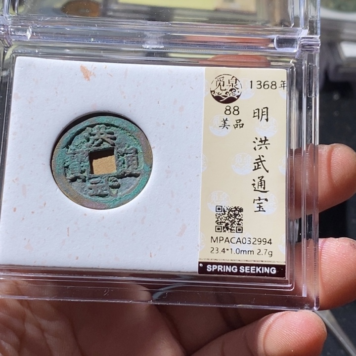 铜觅泉评级古钱币一枚 周浩