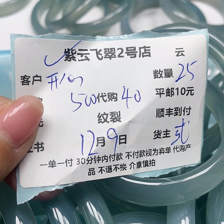 开***好玛瑙/玉髓未镶嵌颈饰玛瑙