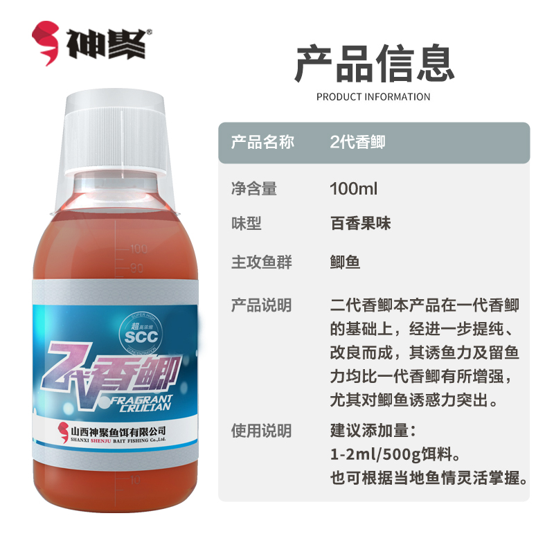 神聚二代香鲫经典系列诱鱼剂鲫鱼鲤鱼草鱼黑坑偷驴正钓竞技休闲