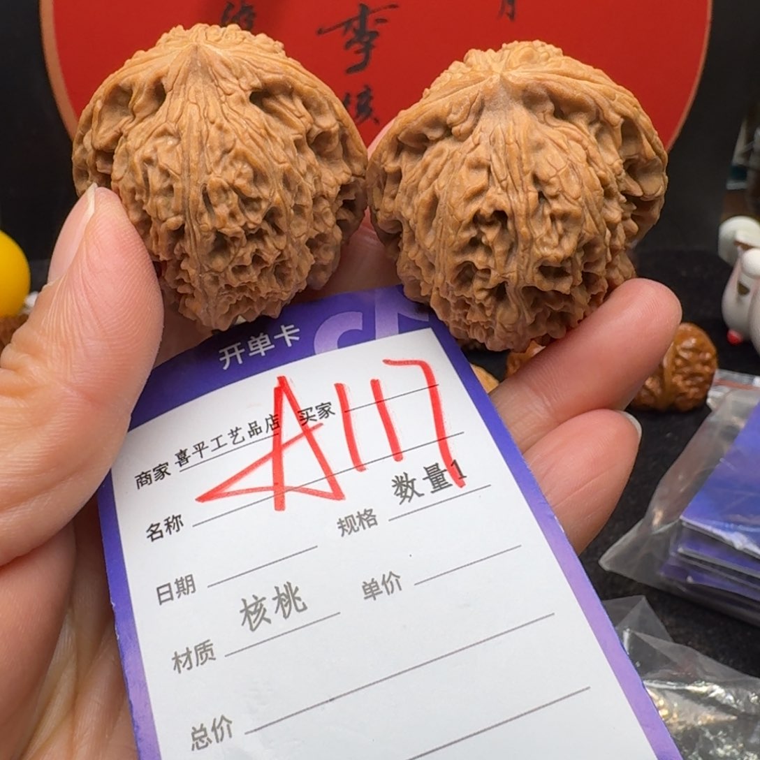 文玩核桃把件h**l43赵喜满、