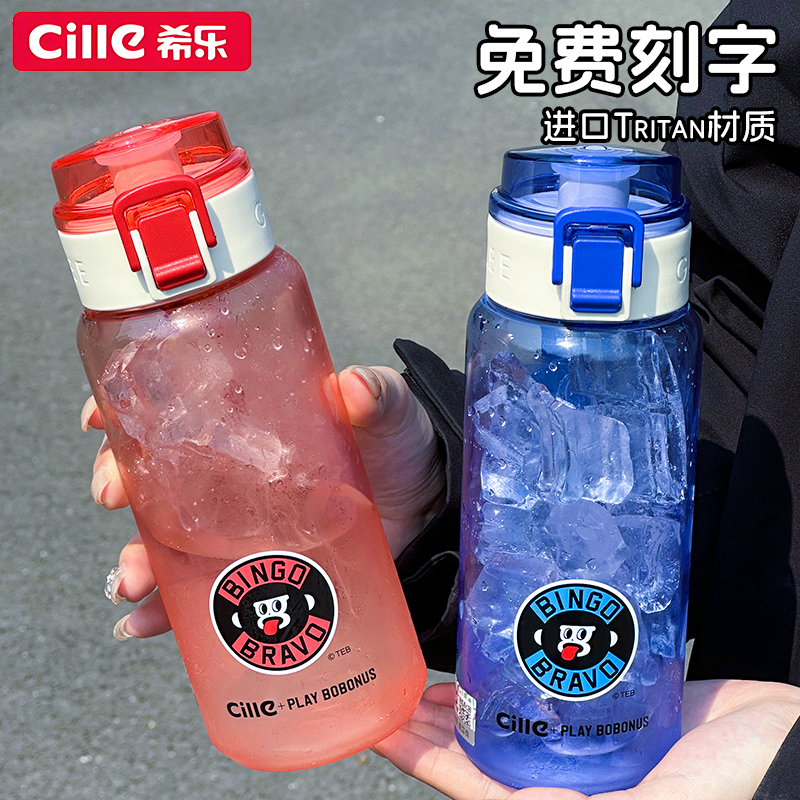 希乐塑料水杯男女杯子简约创意杯户外便携学生杯防摔水杯耐高温