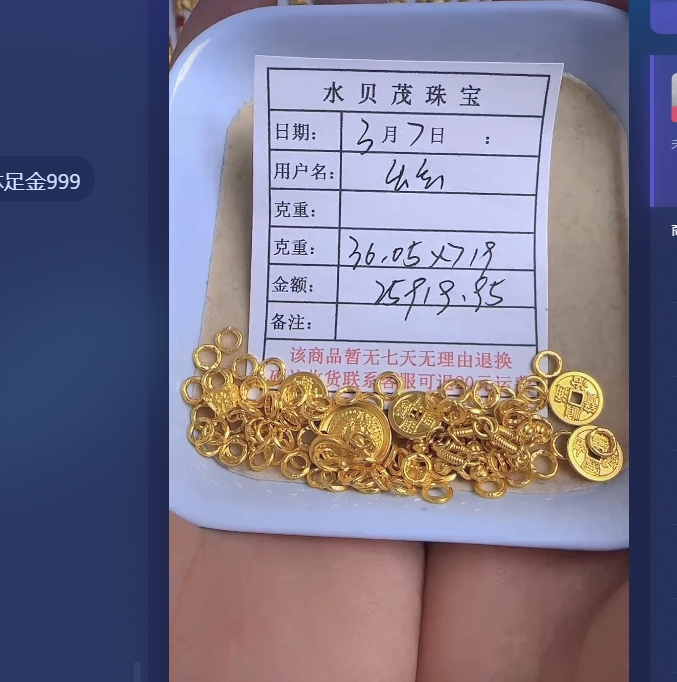 足金999饰品投资金 36.06 AN