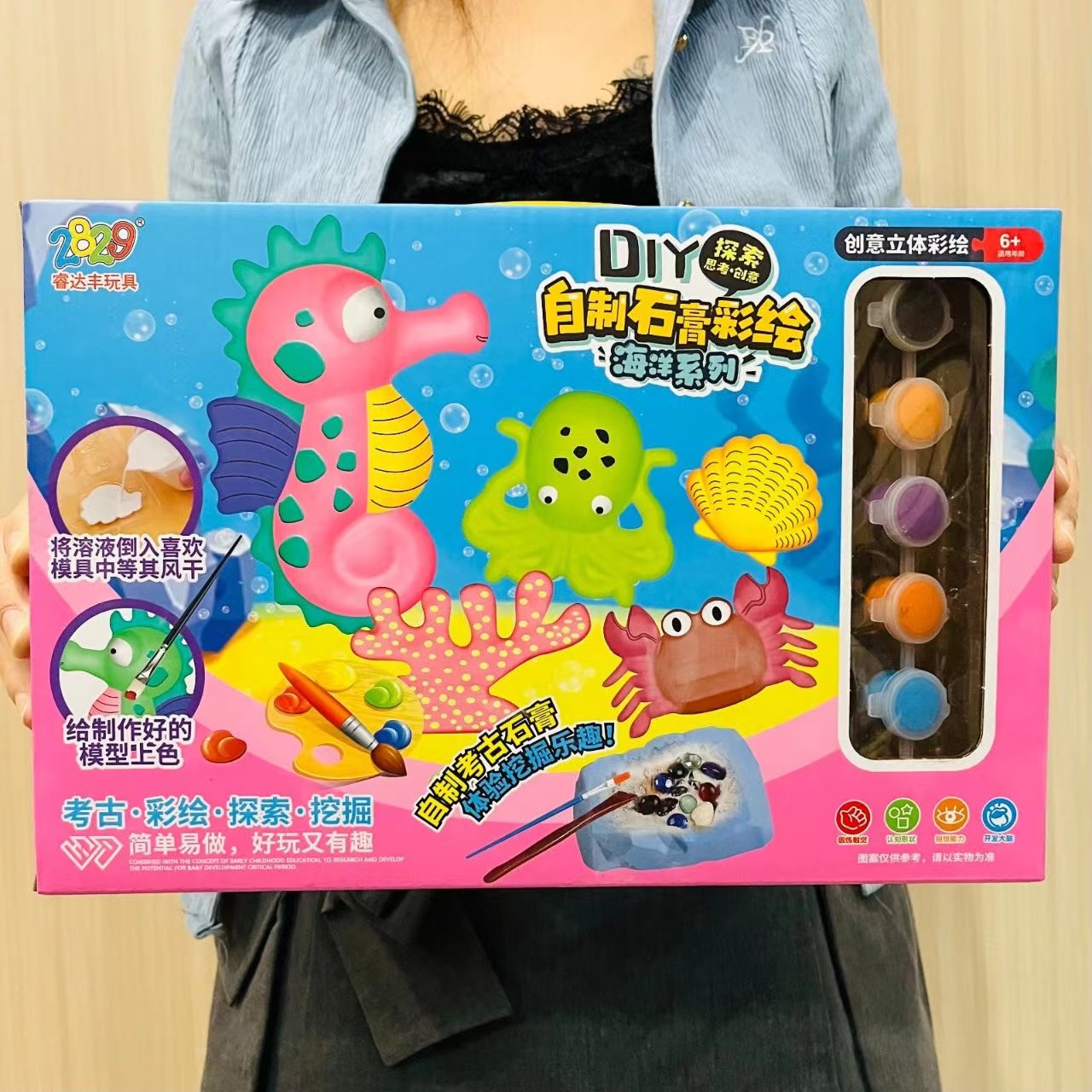 DIY石膏彩绘恐龙模型 海洋系列