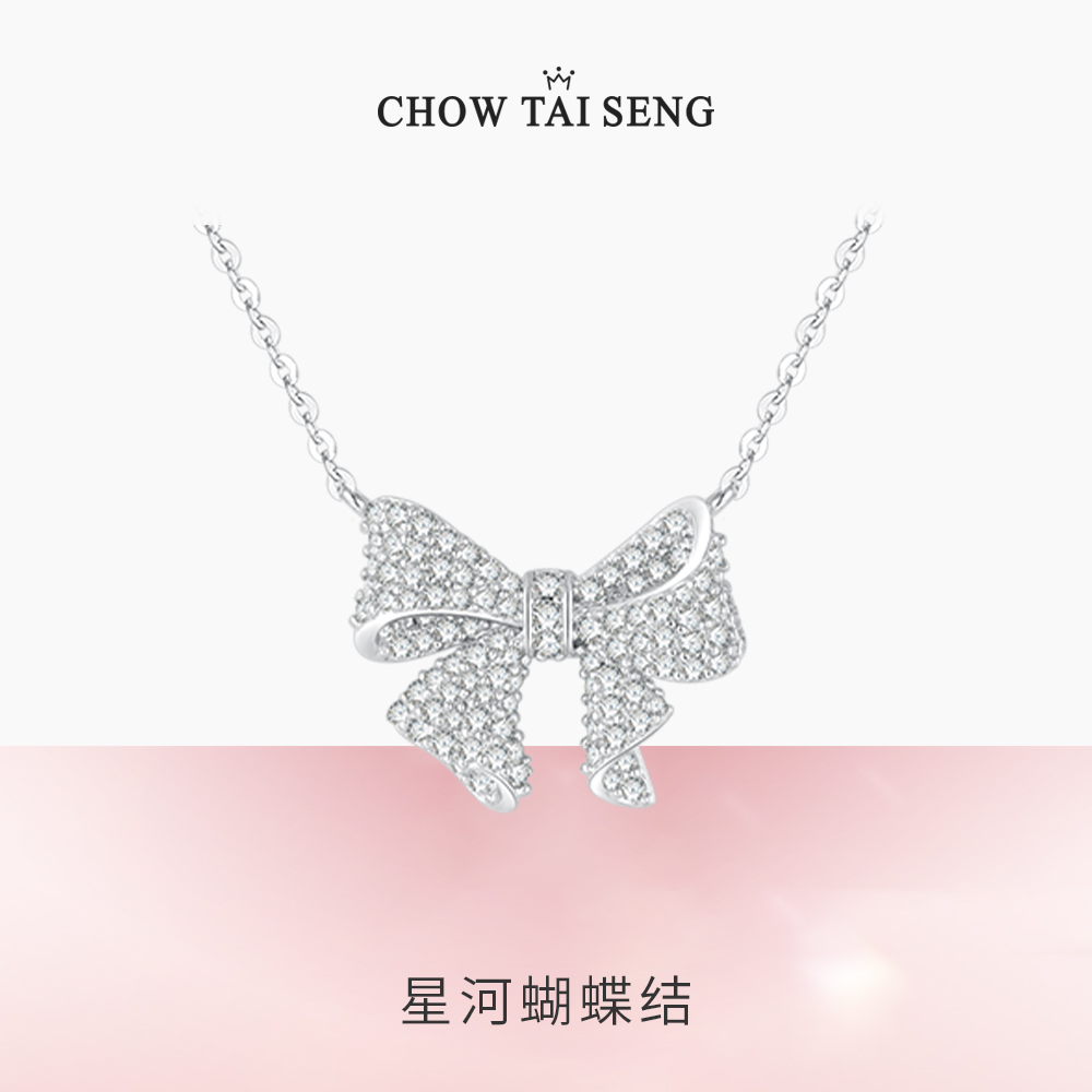 Chow Tai Seng/周大生 坠链均925银合成锆石 蝴蝶结百搭S1PC1410