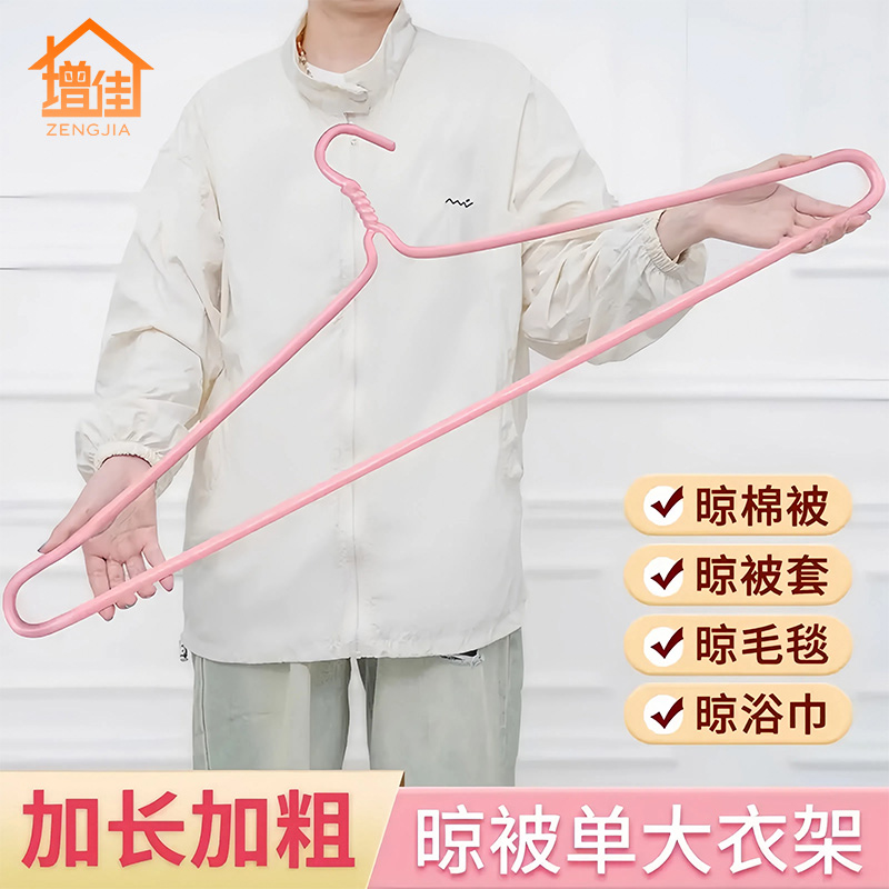 【到手3个】大衣架晒被子床单神器专用晾晒被套大架子凉挂浴巾阳台