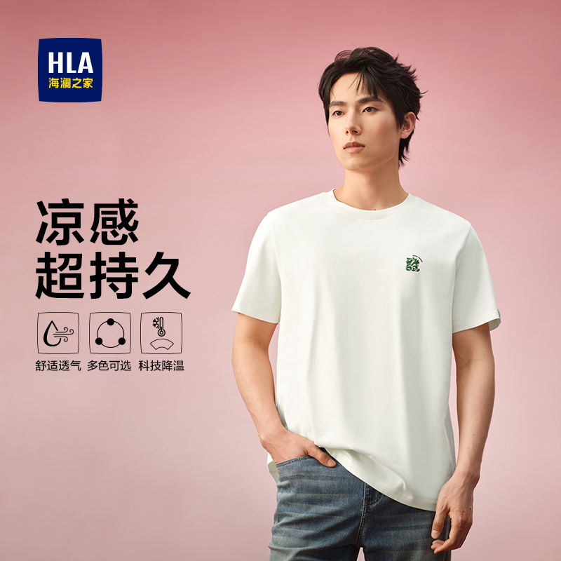 【凉感透气】HLA海澜之家短袖T恤蛇年贺岁大码舒适百搭打底情侣款