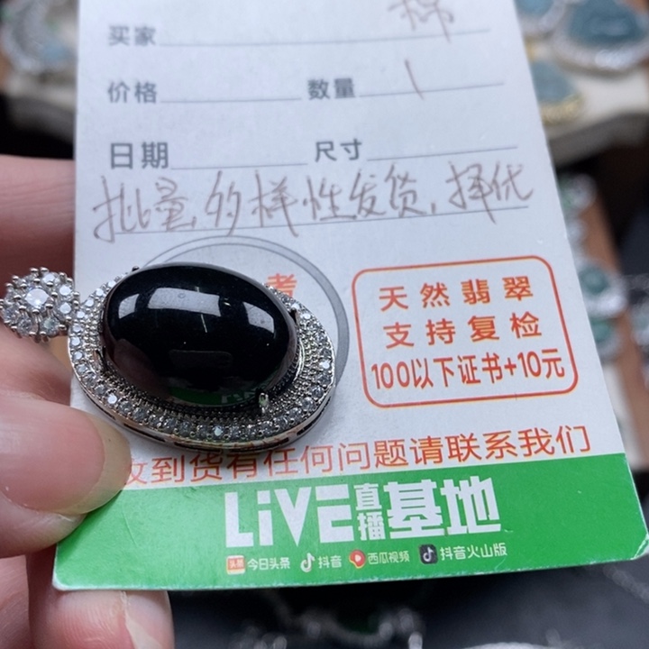 翡翠颈饰未镶嵌翡翠