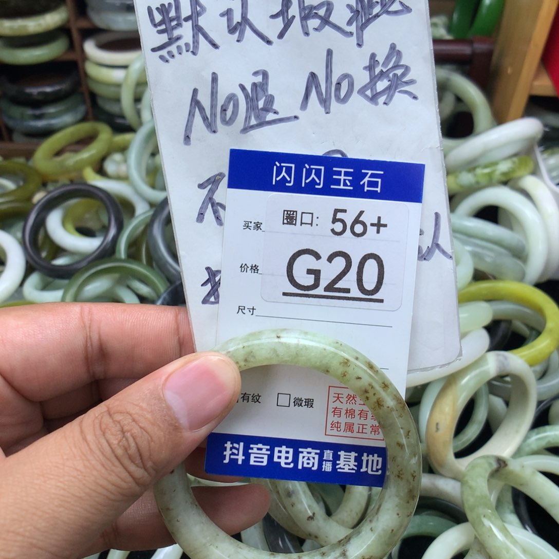 未镶嵌绿泥石云母质玉（岫岩玉）手镯