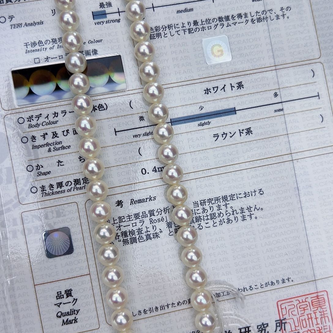 海水珍珠满珠链带大证roseP  7.5-8mm未镶嵌