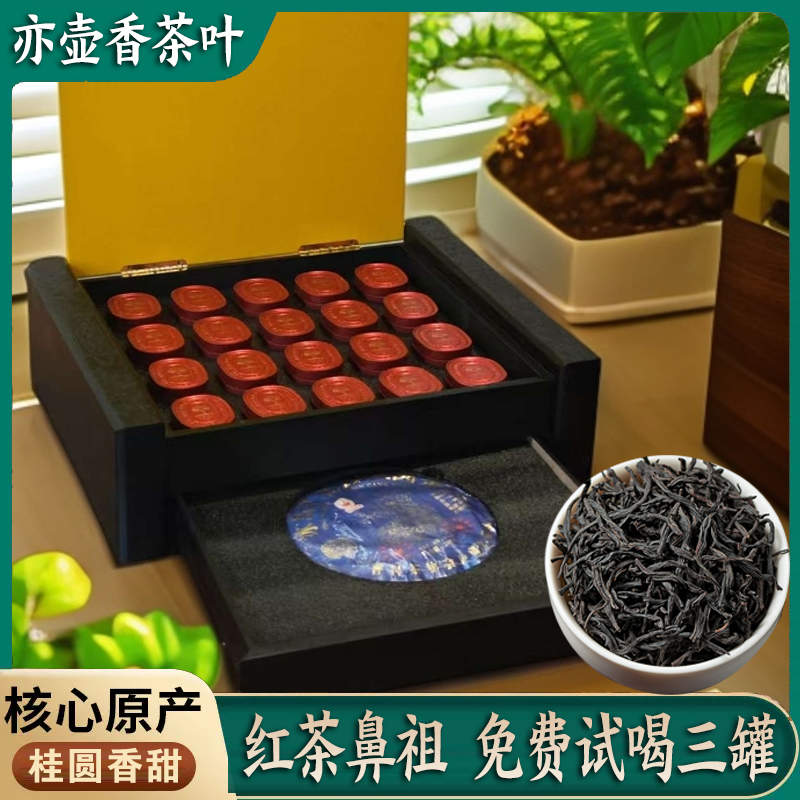 茶韵风雅-正山小种-300克+一个茶饼288克高档木礼盒装