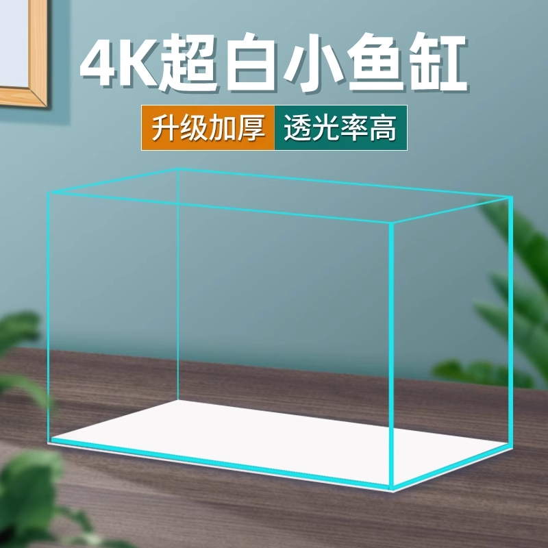 金晶超白鱼缸家用客厅生态造景2025新款斗鱼缸乌龟缸一体水草缸