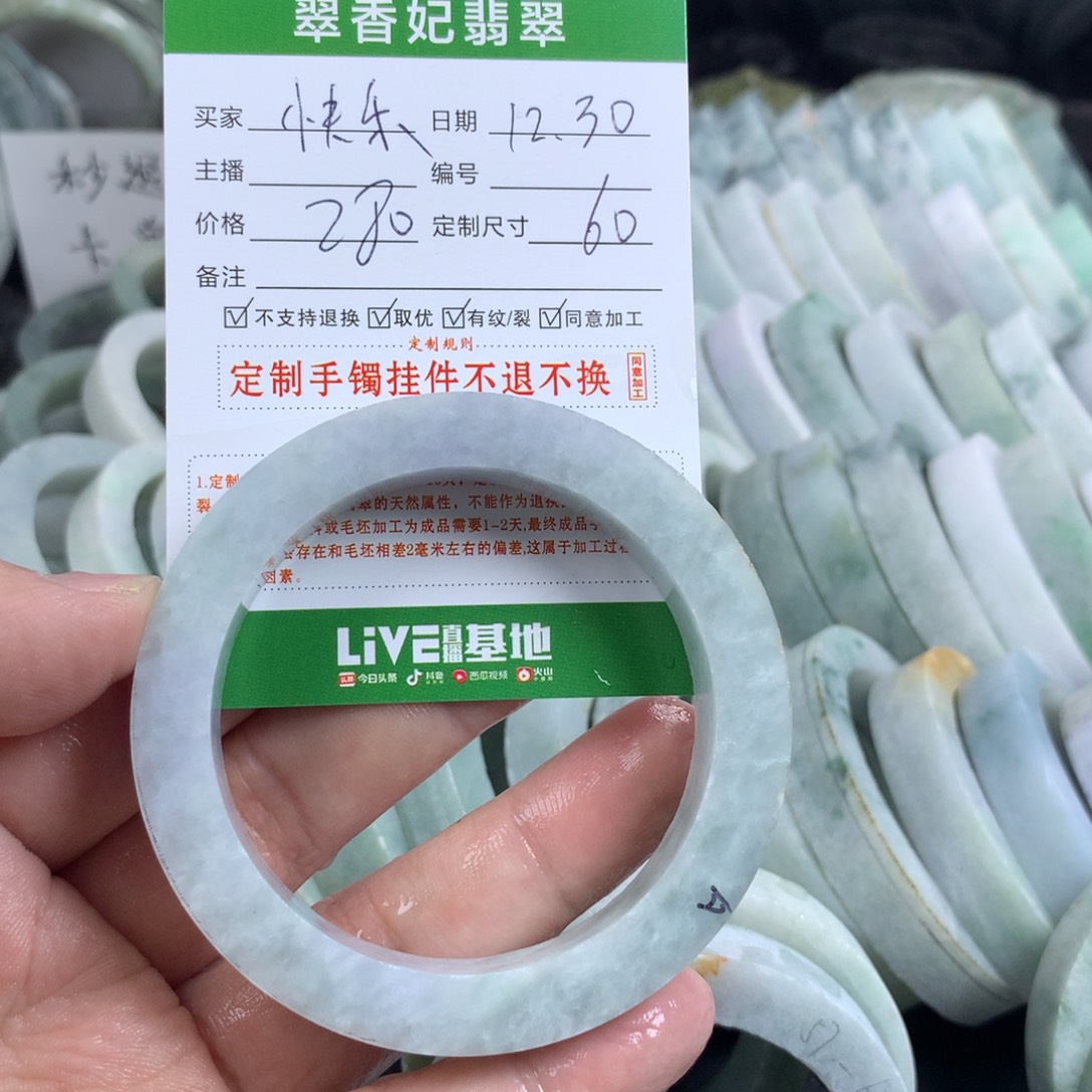 简***乐定制翡翠未镶嵌手镯