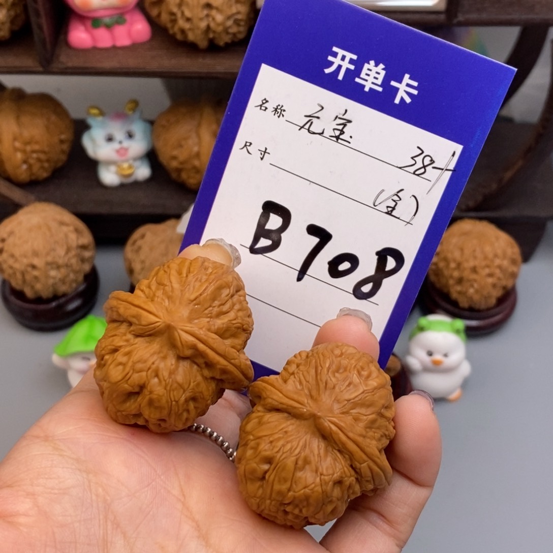 文玩核桃吊坠元宝