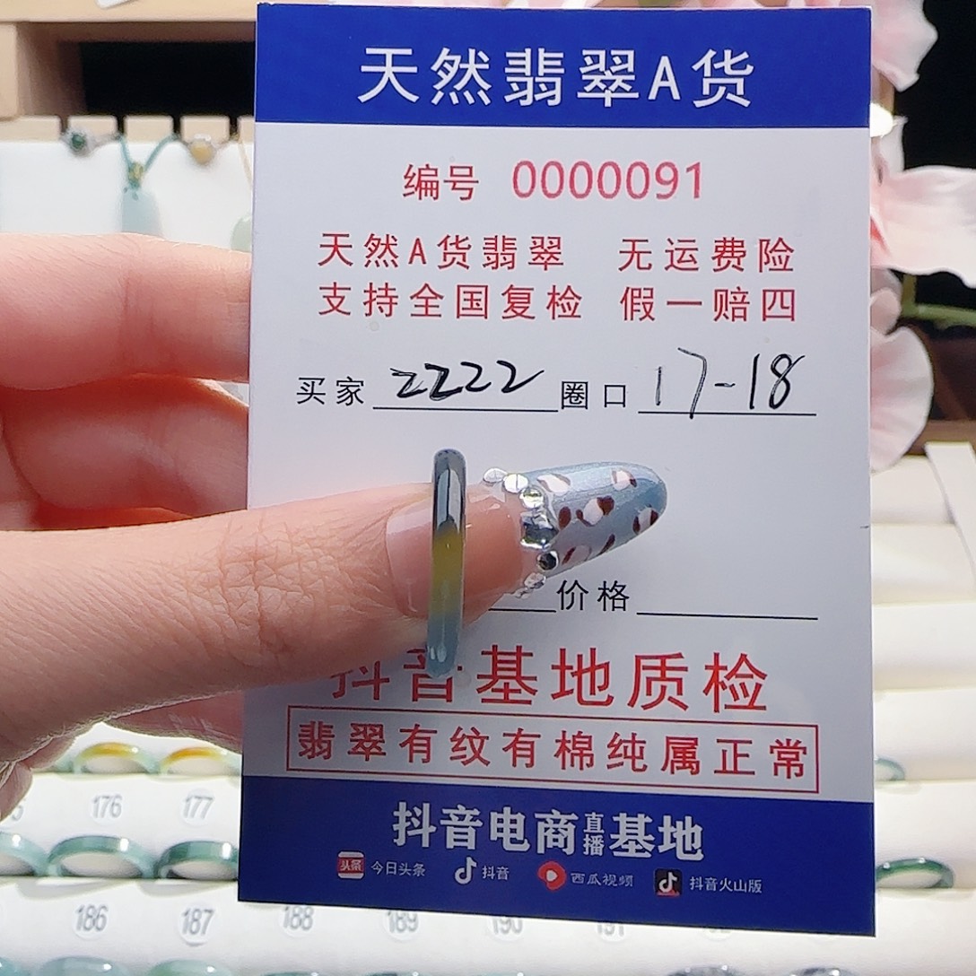 z***-翡翠未镶嵌戒指戒指