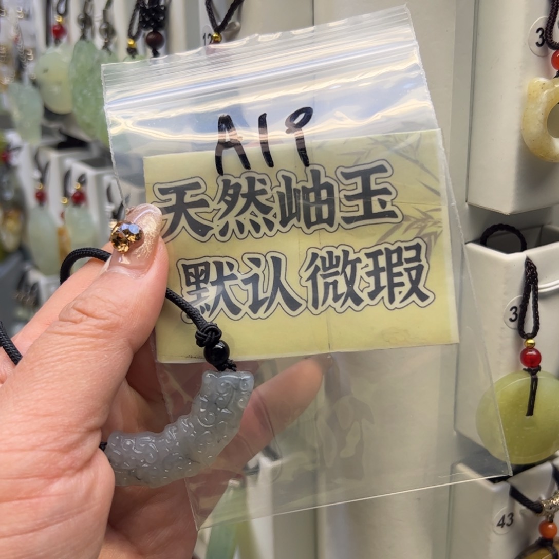 蛇纹石玉颈饰未镶嵌