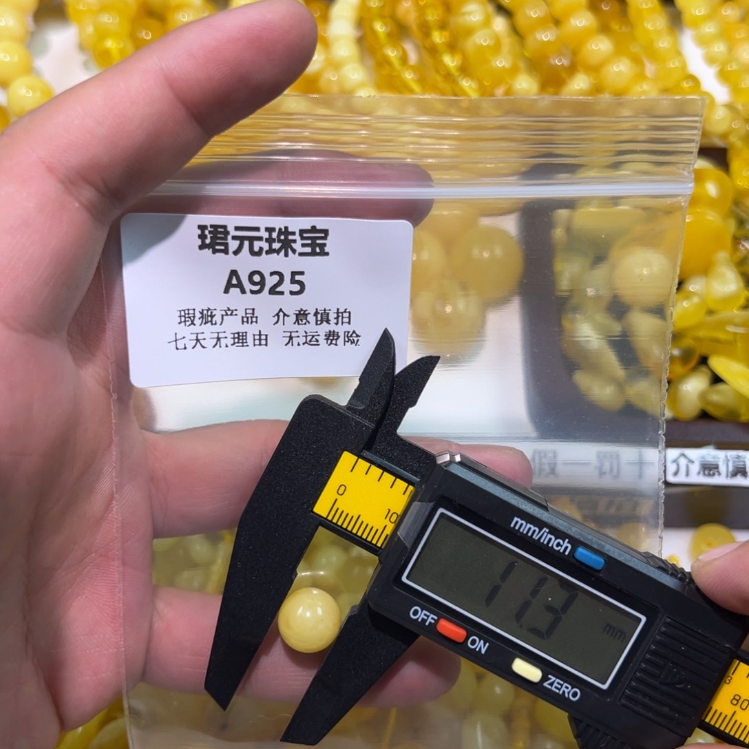琥珀未镶嵌裸石925