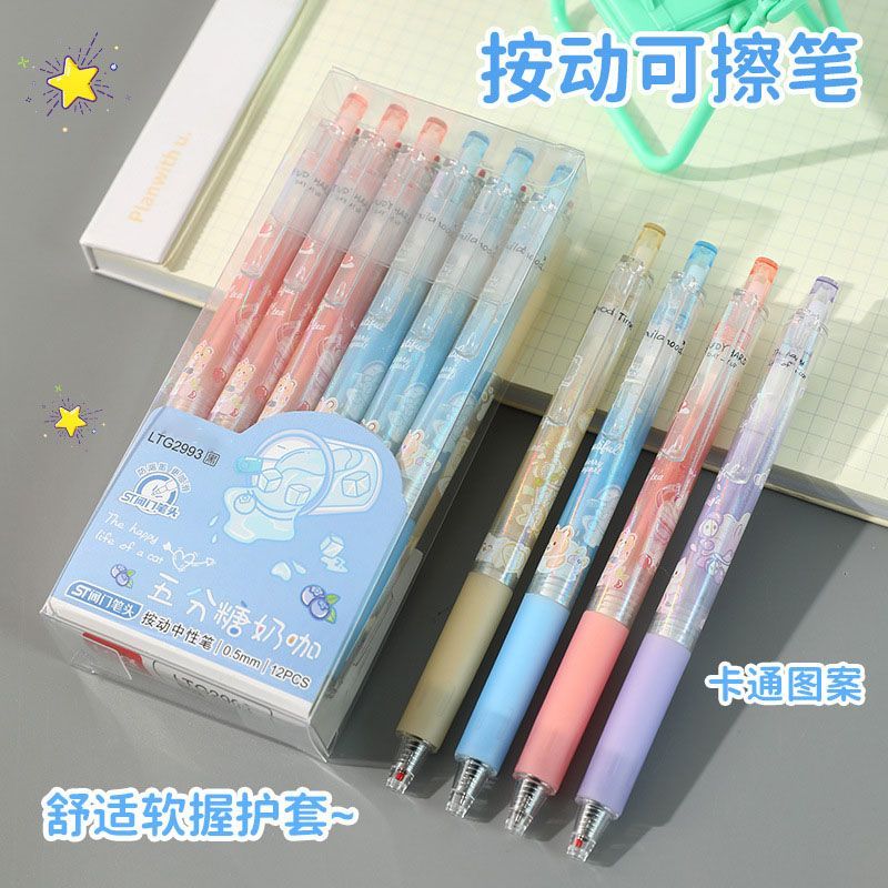 中性笔ins高颜值动笔按动御守学生限定0.5黑笔考试刷题速干盒装